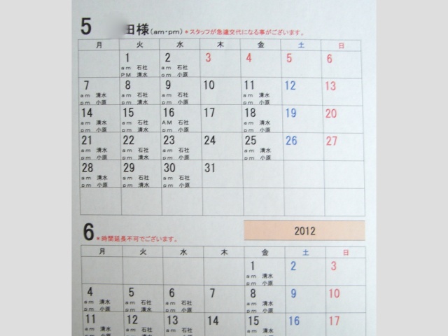 客先カレンダー